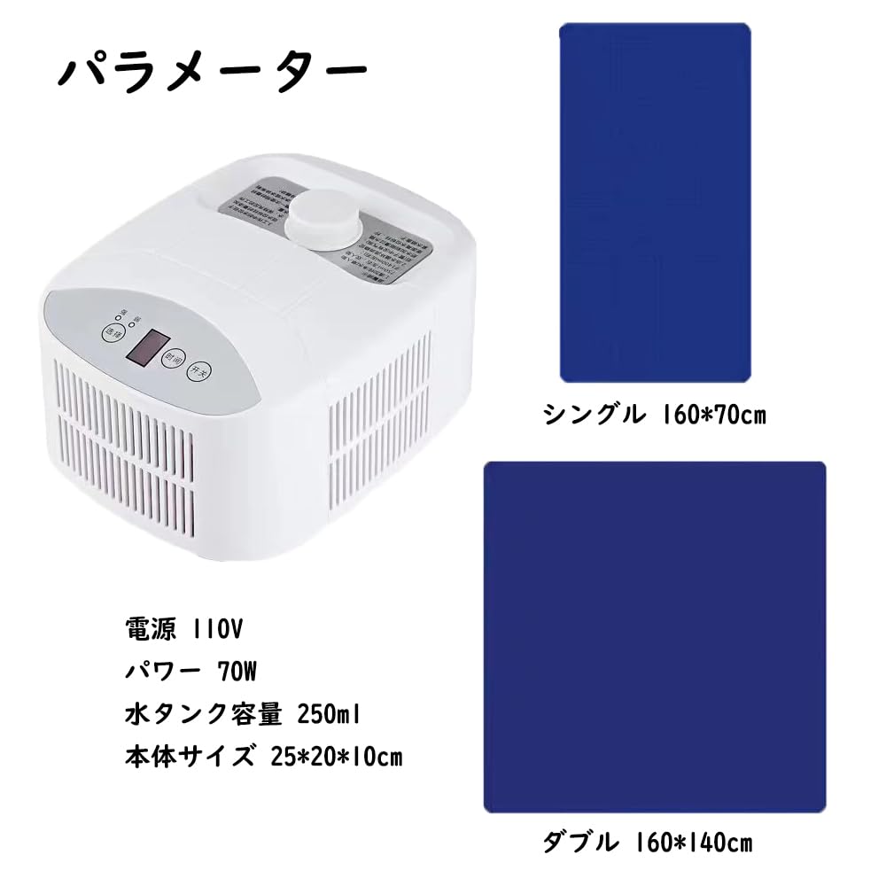 猛暑対策✨　ペルチェ式冷却マット 水冷マット ひんやりマットレス 2段階調節可能 Amazon｜ペルチェ式冷却マット 水冷マット ひんやりマットレス 2